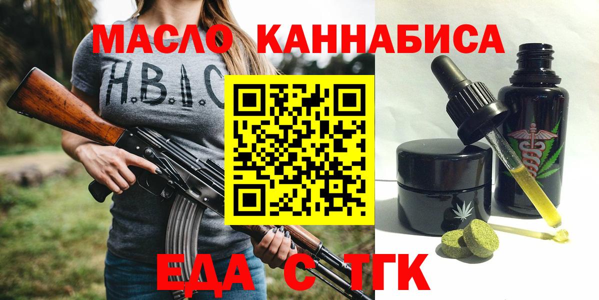 Cannafood конопля Североуральск