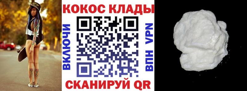 Cocaine 99% Североуральск