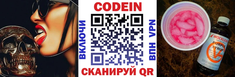 гидра маркетплейс  Североуральск  Кодеин Purple Drank 