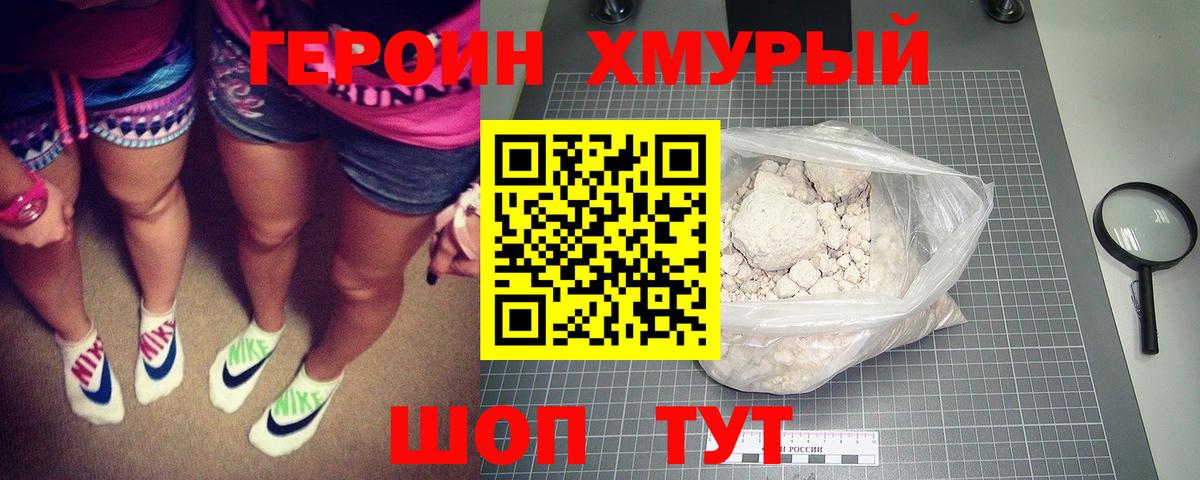 ГЕРОИН гречка  Вход с VPN  Североуральск 