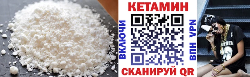 КЕТАМИН VHQ  даркнет сайт  Североуральск 