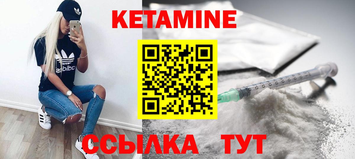 КЕТАМИН VHQ Североуральск