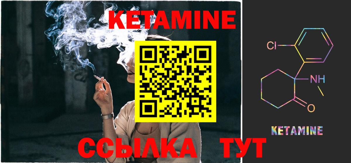 Североуральск  Кетамин ketamine  Вход с VPN  Кетамин VHQ 