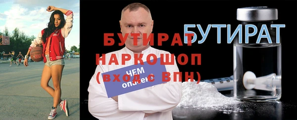 бутират Алексин