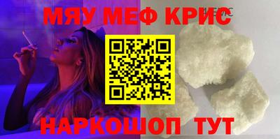 меф Чапаевск