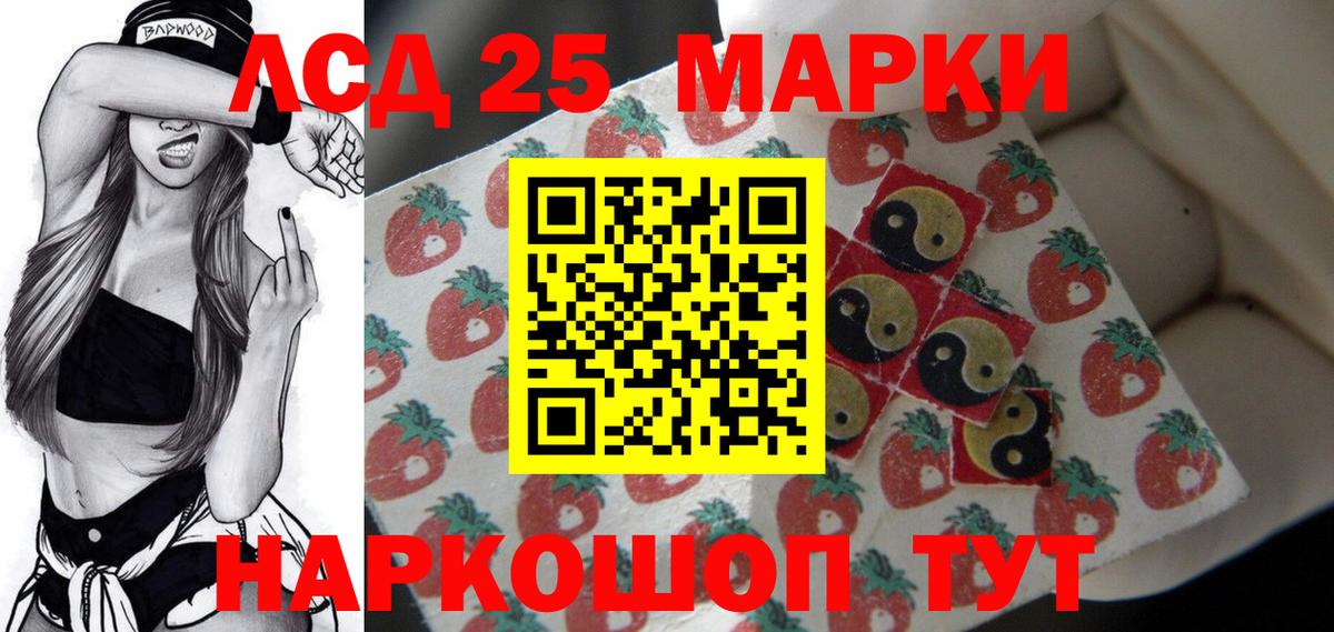 Лсд 25 экстази кислота Североуральск