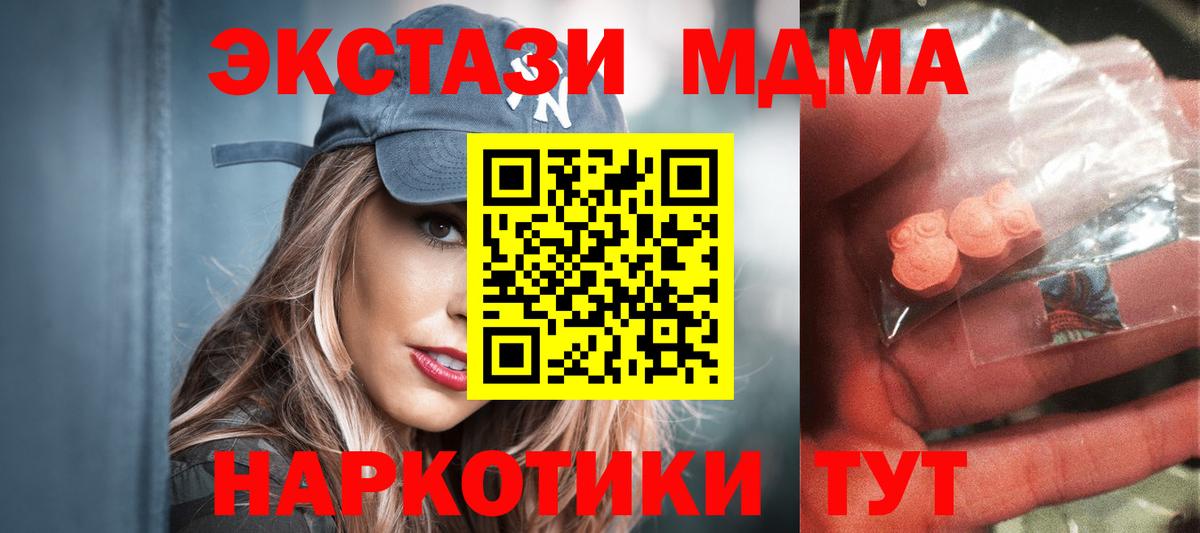 MDMA  MDMA VHQ  МДМА кристаллы  Вход с VPN  Североуральск 