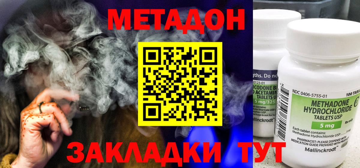 Североуральск  Метадон methadone  Вход с VPN 