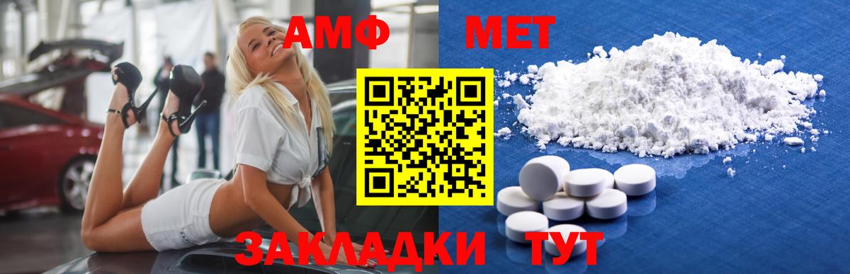 Метамфетамин мет  Вход с VPN  Североуральск  Метамфетамин мет 