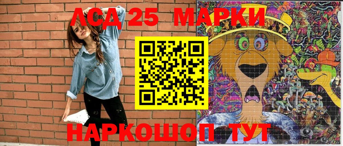 Североуральск  Марки N-bome  Наркотические марки 1,5мг  Вход с VPN  Наркотические марки 1,5мг 
