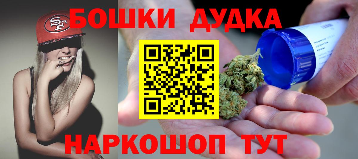 Бошки марихуана индика Североуральск